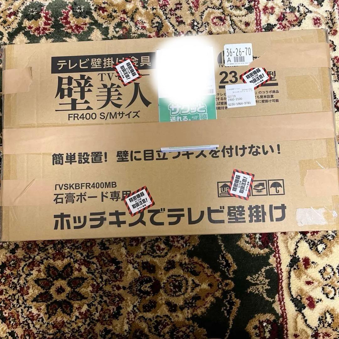 TVセッター　壁美人　FR400 S/Mサイズ　ブラック