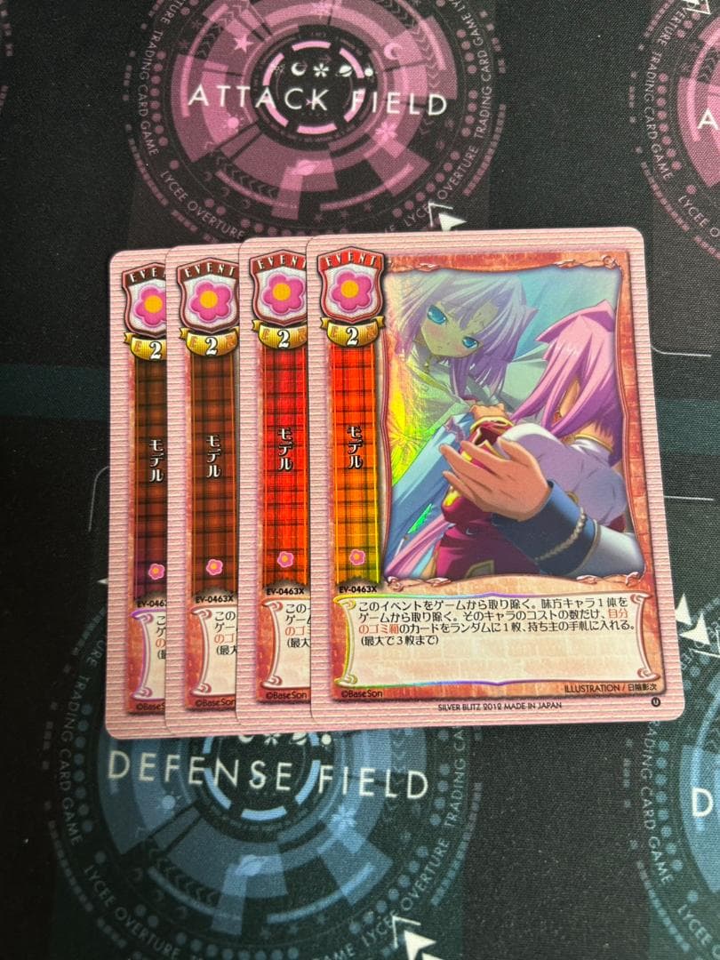 旧lycee モデル　プロモ　４枚セット