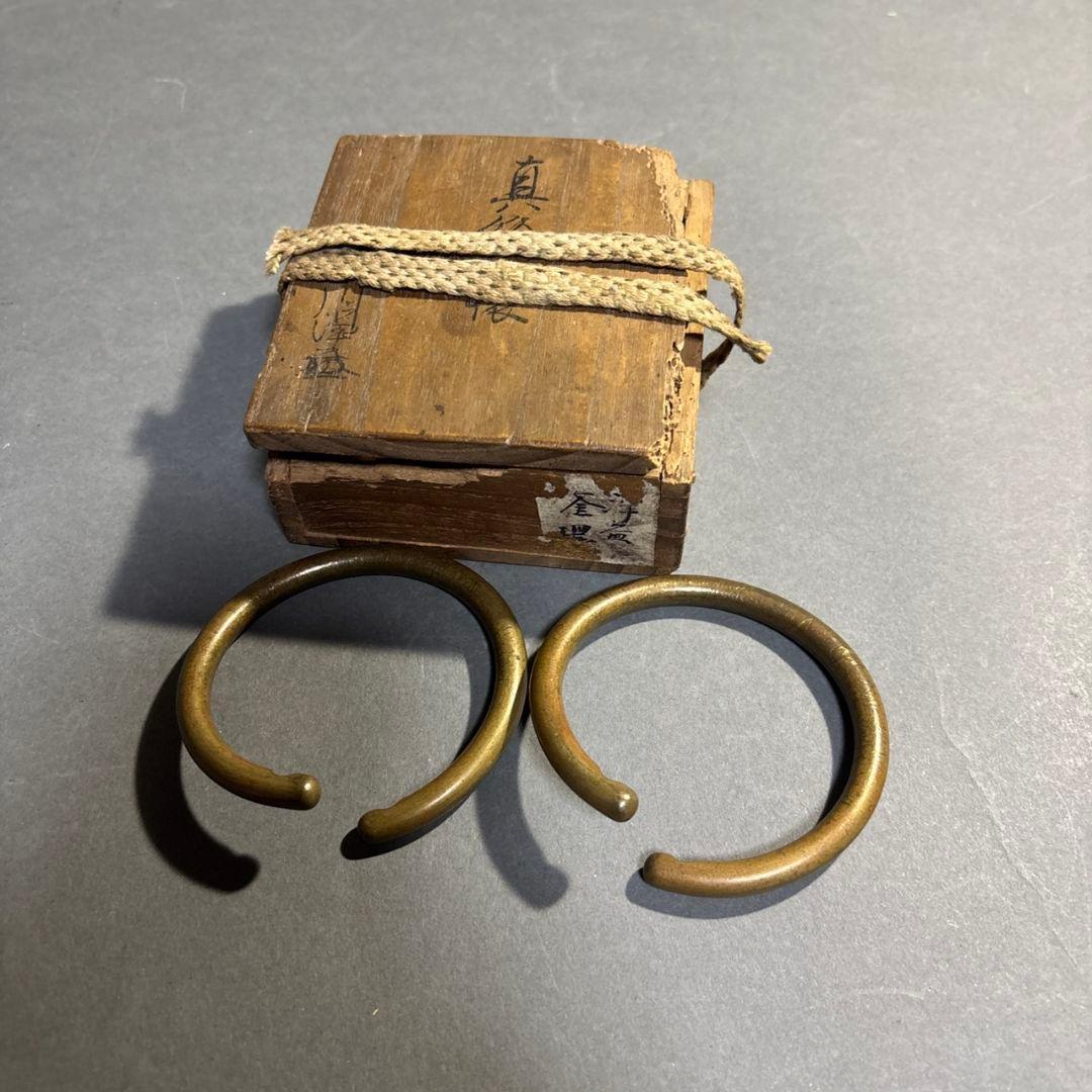 中川浄益　真鍮　釜鐶　共箱