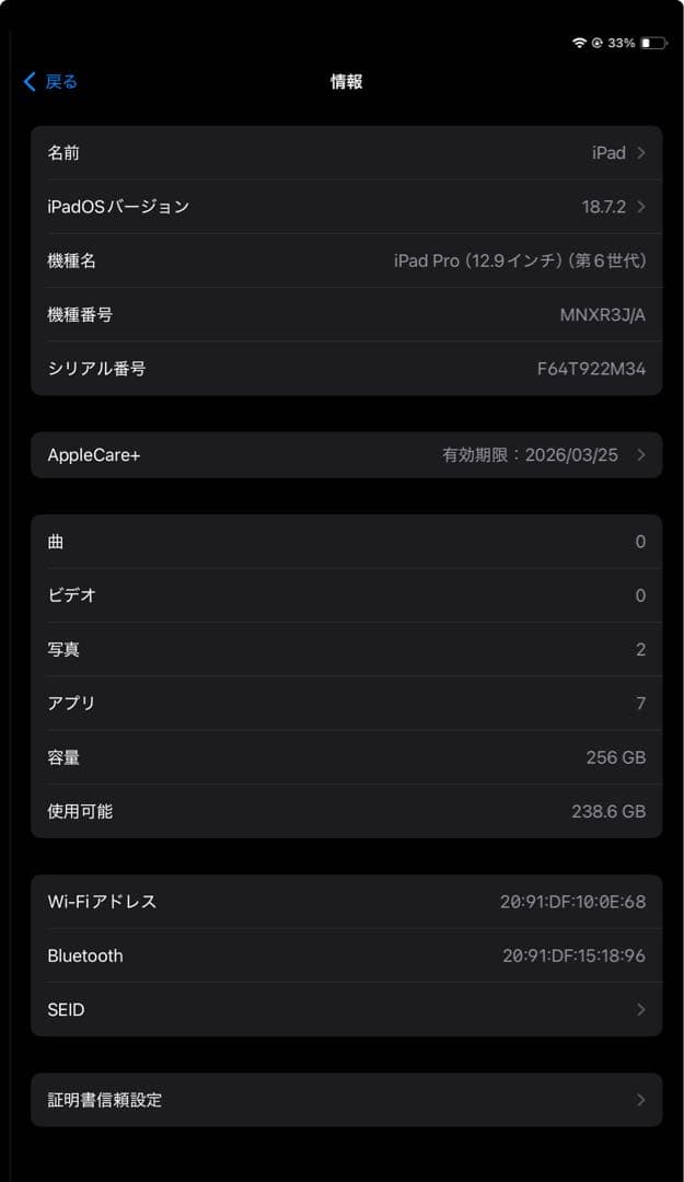 【美品】iPad Pro 12.9 第6世代 256GB WiFi