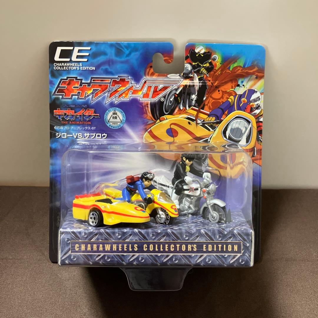 キャラウィール キカイダー　ジローVS.サブロウ　未開封