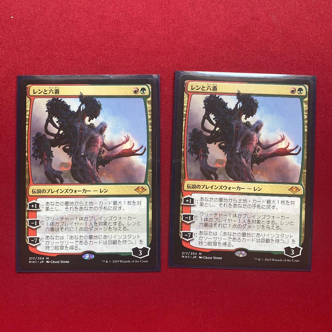 MTG 2枚　レンと六番　日本語
