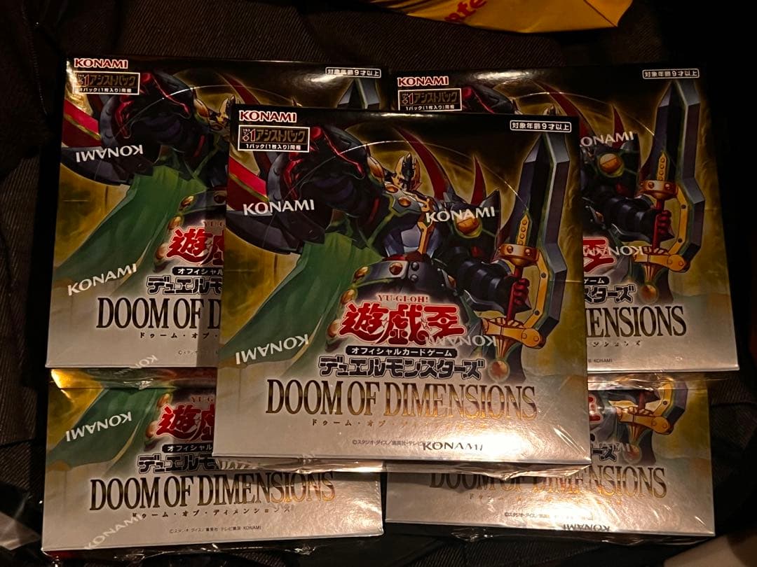 遊戯王デュエルモンスターズ ドゥーム・オブ・ディメンションズ 未開封品