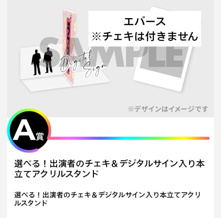 春のラフフェス うさぎくじ エバース A賞あり まとめ売り