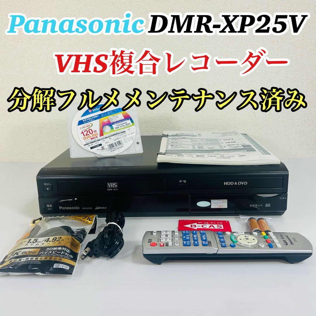 【メンテ済み】Panasonic DMR-XP25V リモコン付属品セット