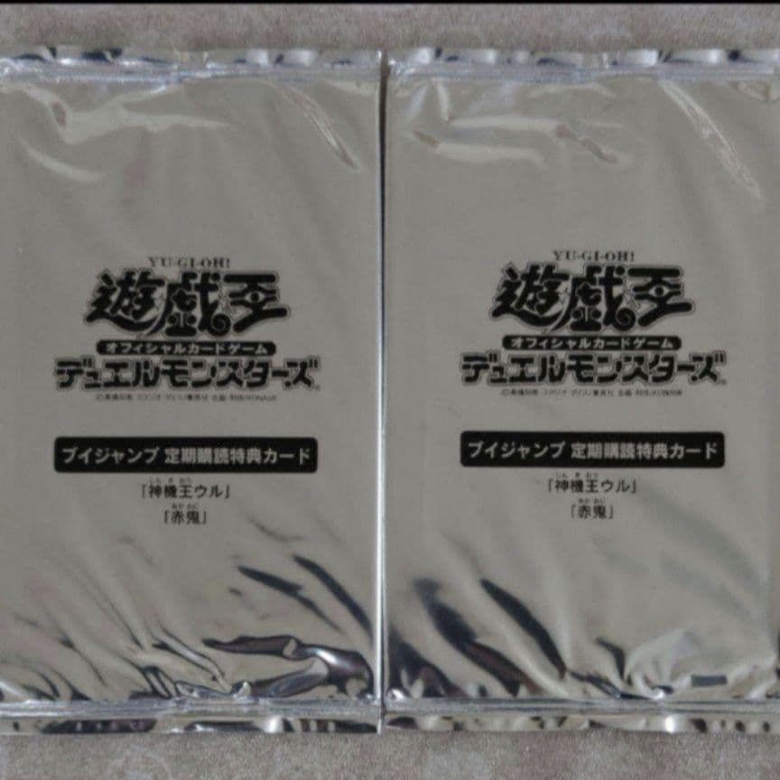 遊戯王：神機王ウル：赤鬼：未開封