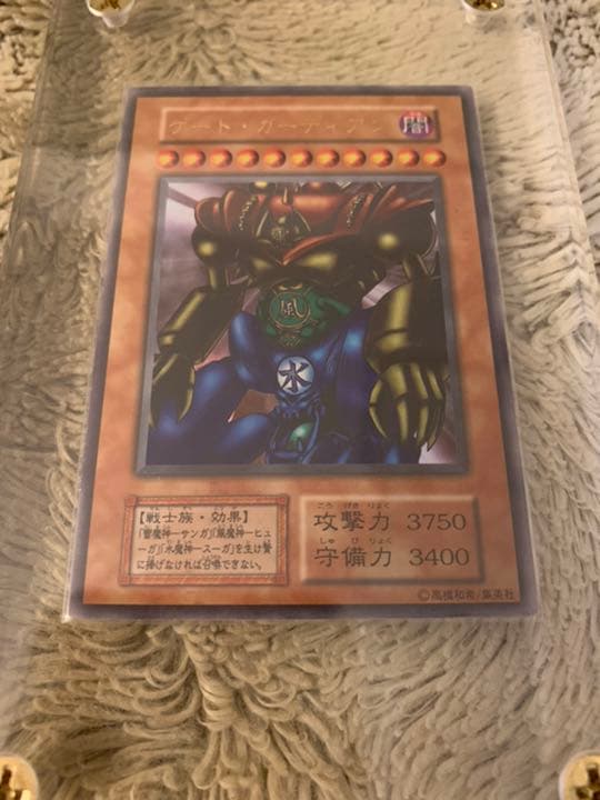 No.780 遊戯王 美品 初期 ゲートガーディアン ウルトラレア