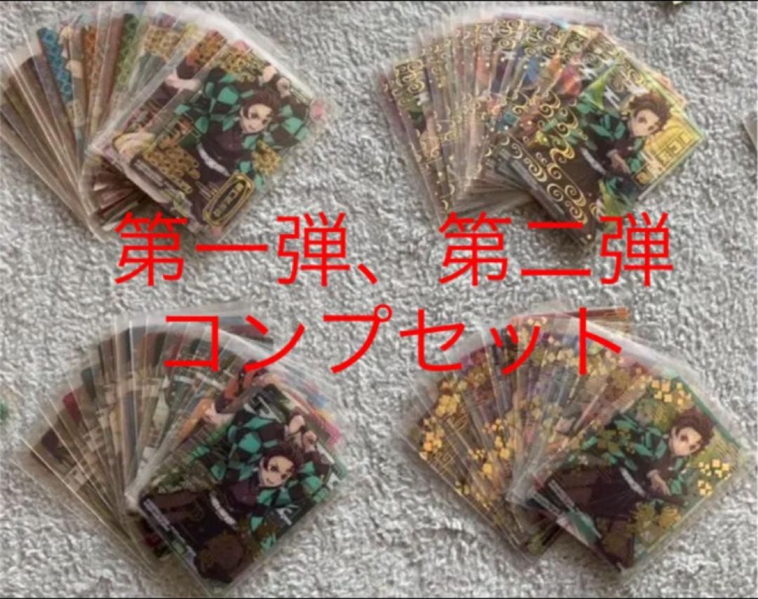 正月セール　鬼滅の刃 ステンドグラスカード 第一弾.第二弾、コンプ