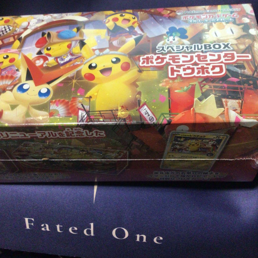 マ*5様 ポケモンセンター トウホク スペシャルBOX 新品未開封シュリンク付き
