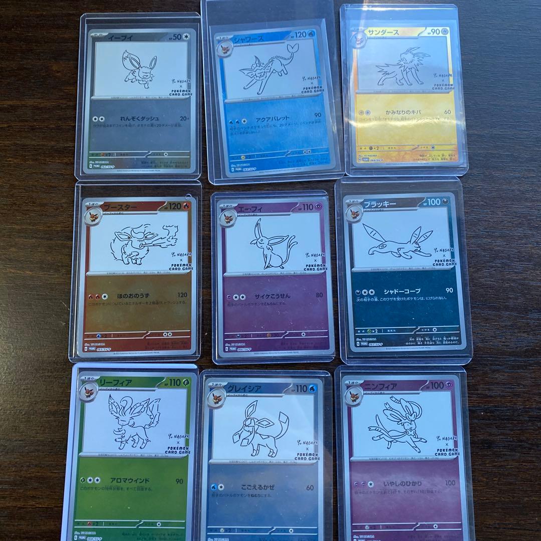 長場雄 ブイズ プロモパック YU NAGABA 9種類コンプセット　A