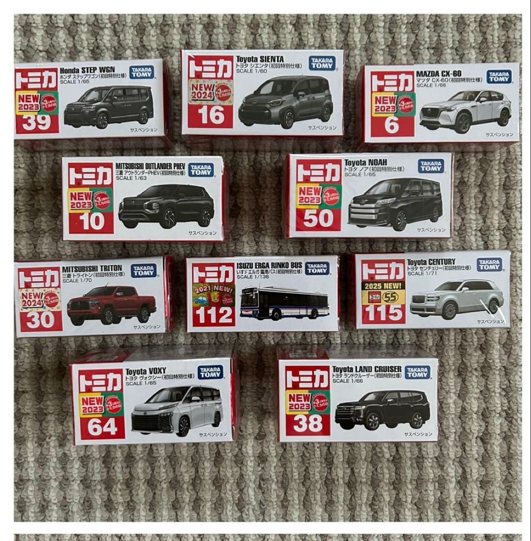 トミカ初回セット