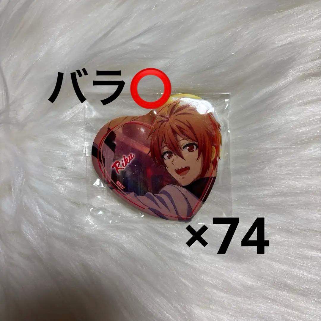 アイドリッシュセブン 七瀬陸 ときめきSP WD ホワイトデー 缶バッジ 74点