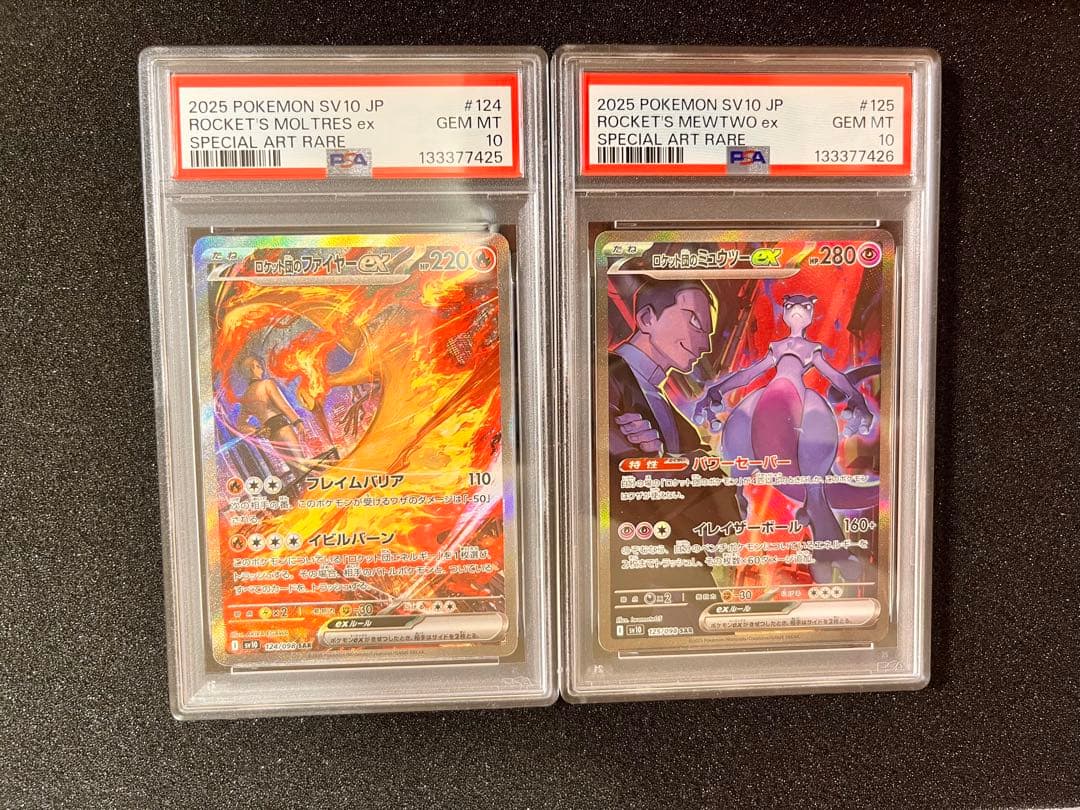 【PSA10連番】ロケット団のミュウツーex ファイヤーSAR 124 125