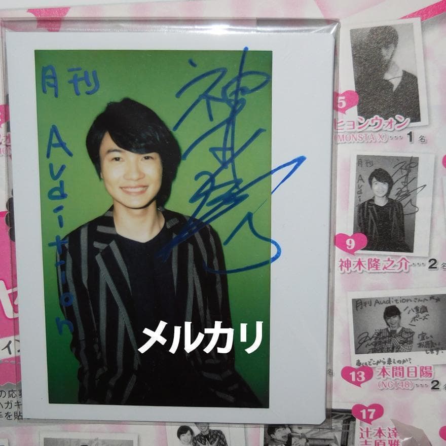 神木隆之介 直筆サイン入りポラ チェキ