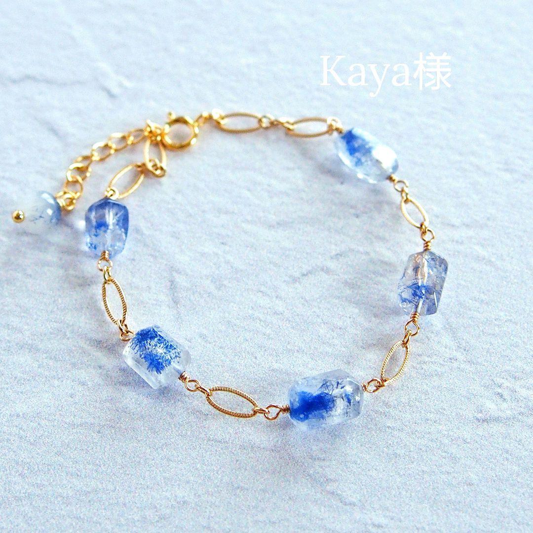 Kaya様　デュモルチェライトインクォーツ　ブレスレット　14kgf　他2点