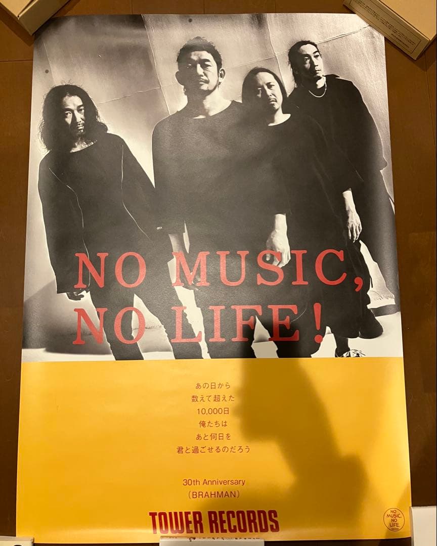 no music no life B1ポスター / ブラフマン