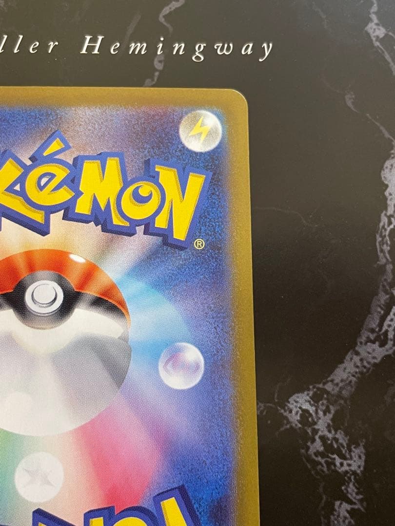 リーリエの決心 SAR 091/063