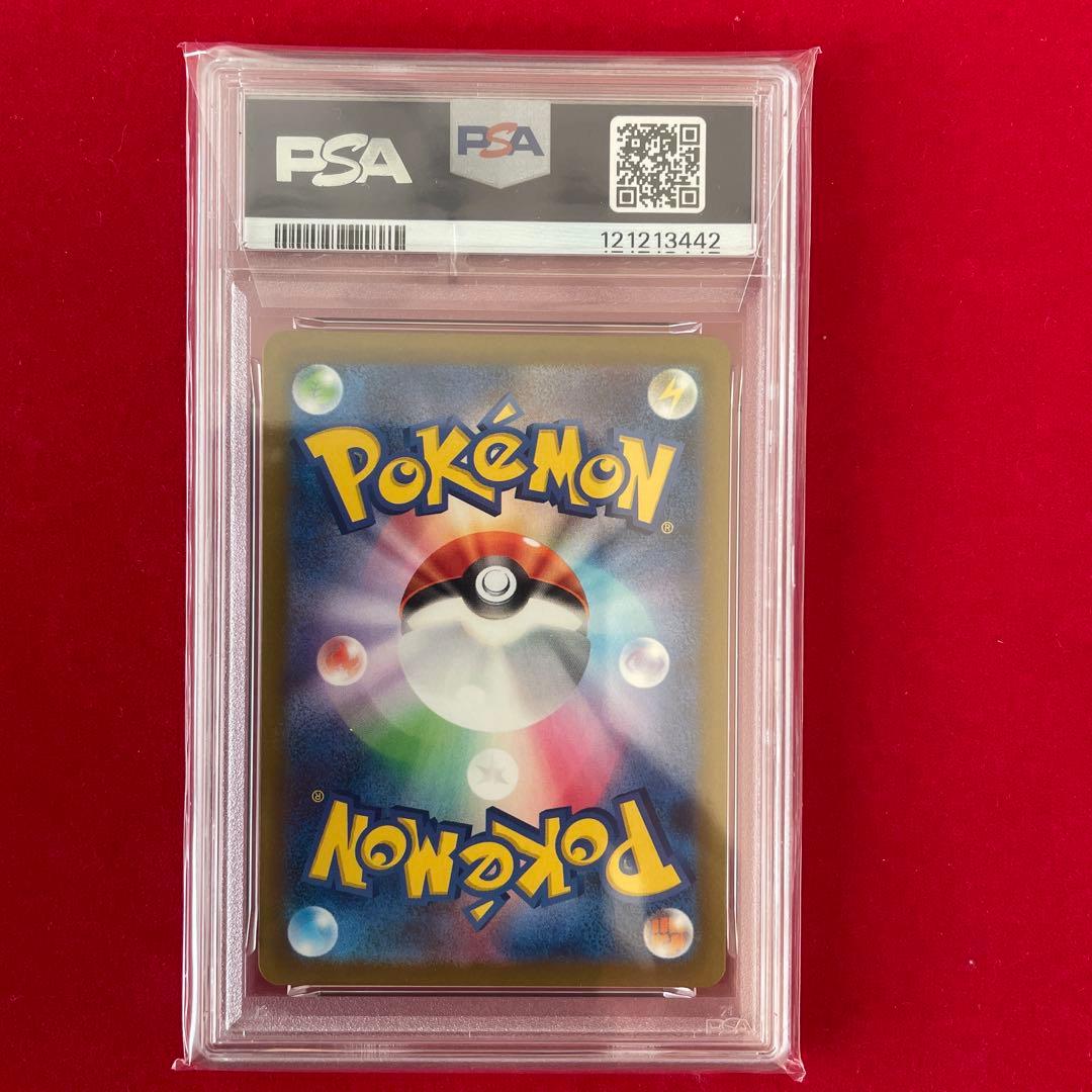 【PSA10】メロコ SAR ポケモンカード