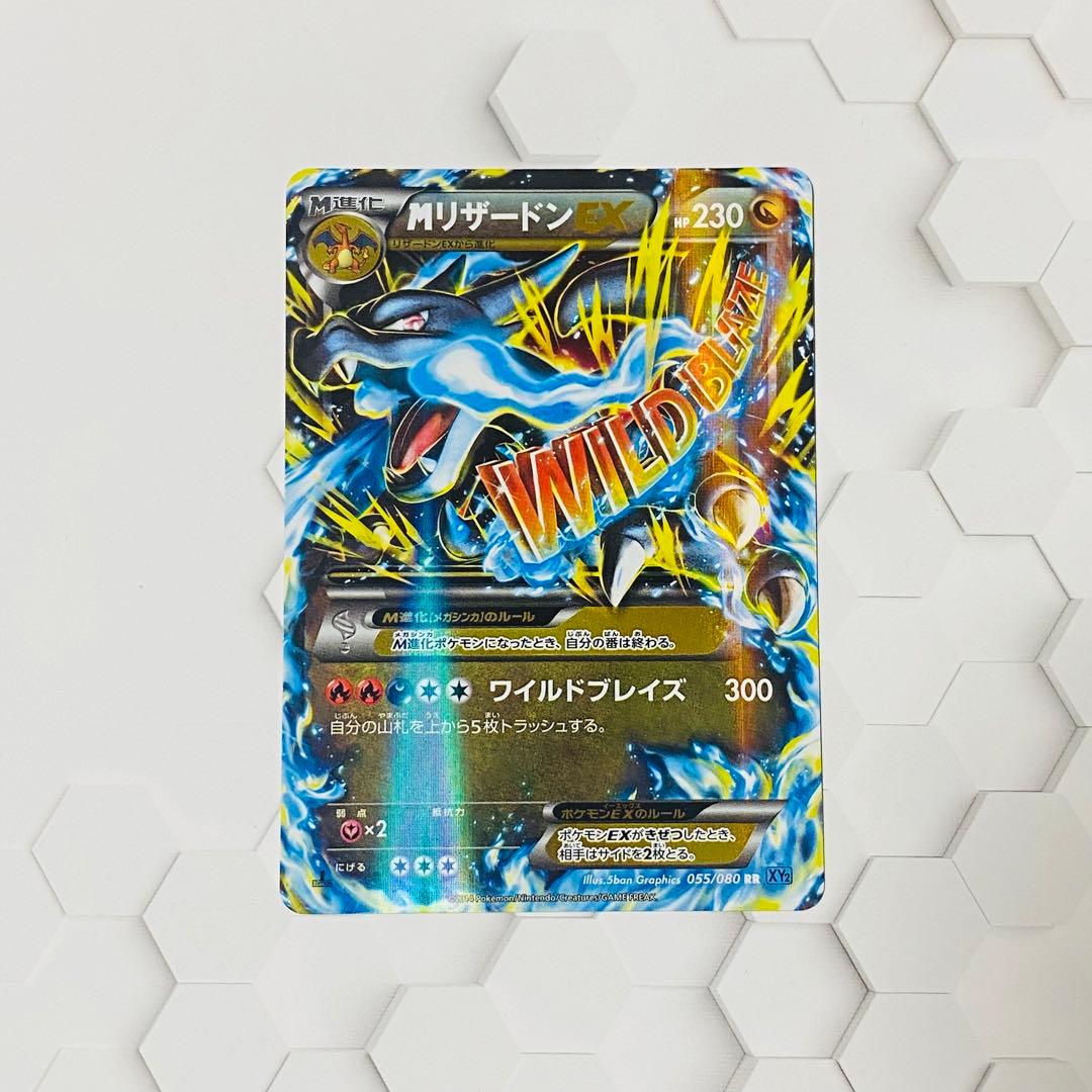 ポケモンカード　MリザードンEX RR XY2引退品 bwまとめ 旧裏