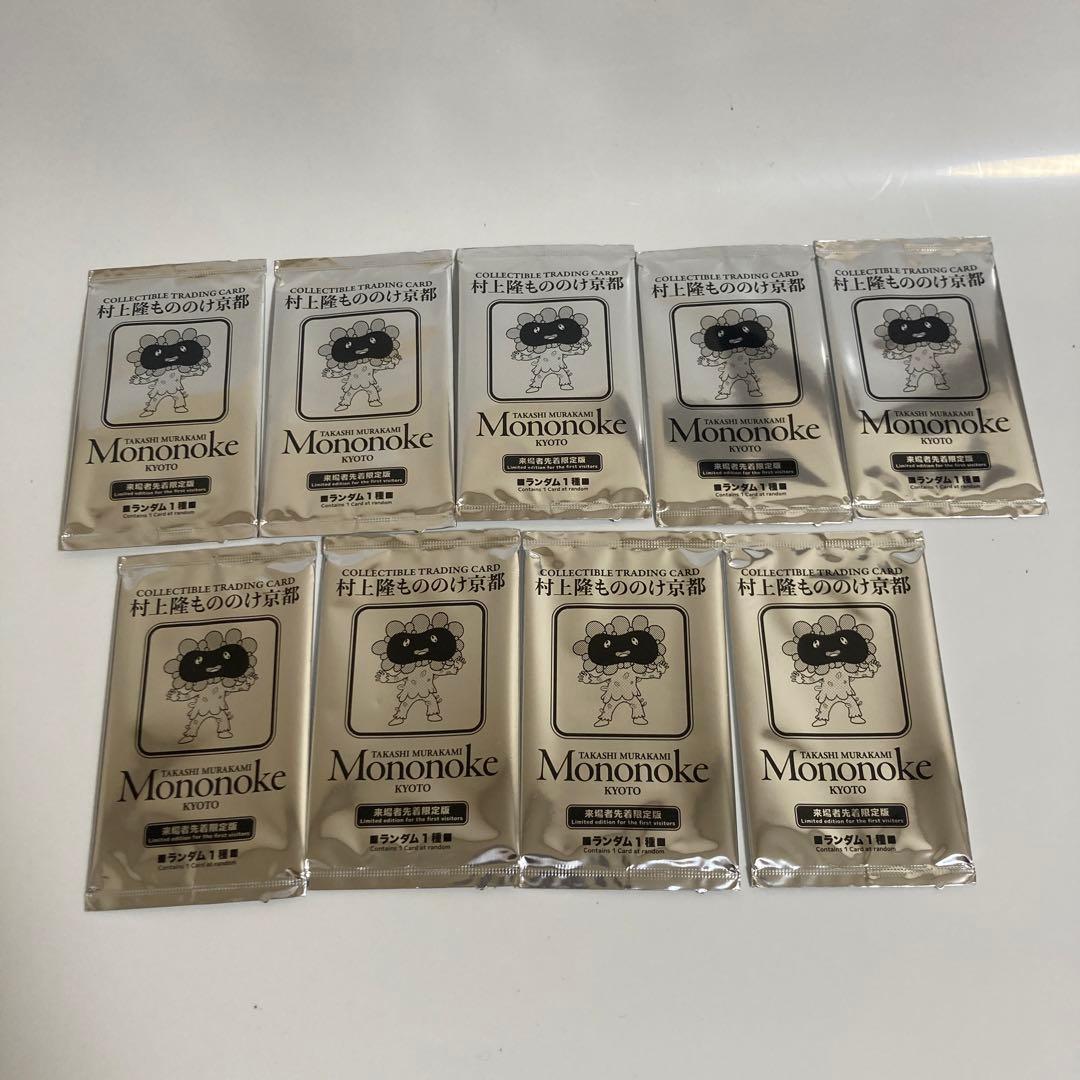 【希少】京都市美術館開館記念展 村上隆 入場者特典 9枚セット