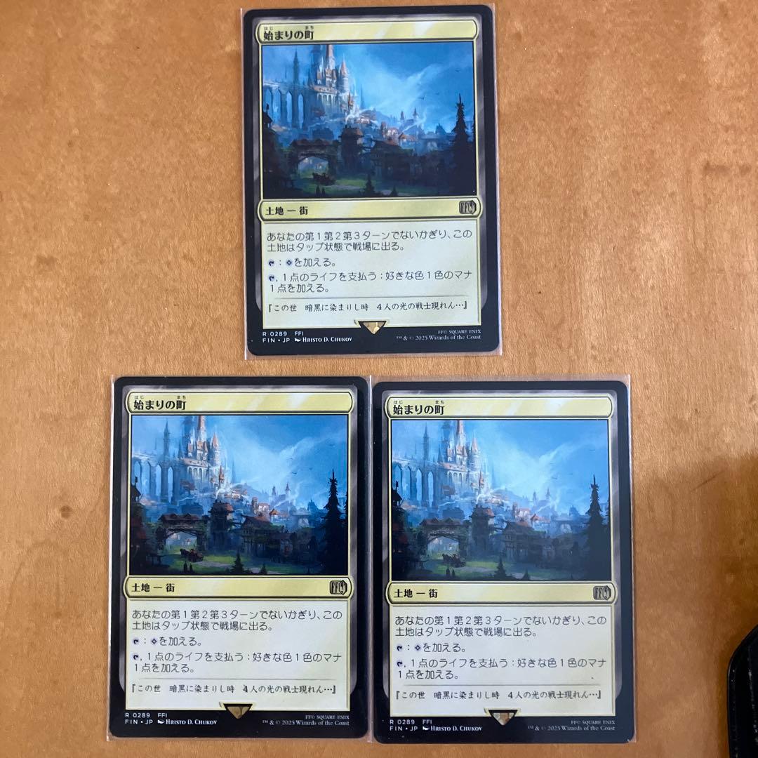 始まりの町　日語　３枚