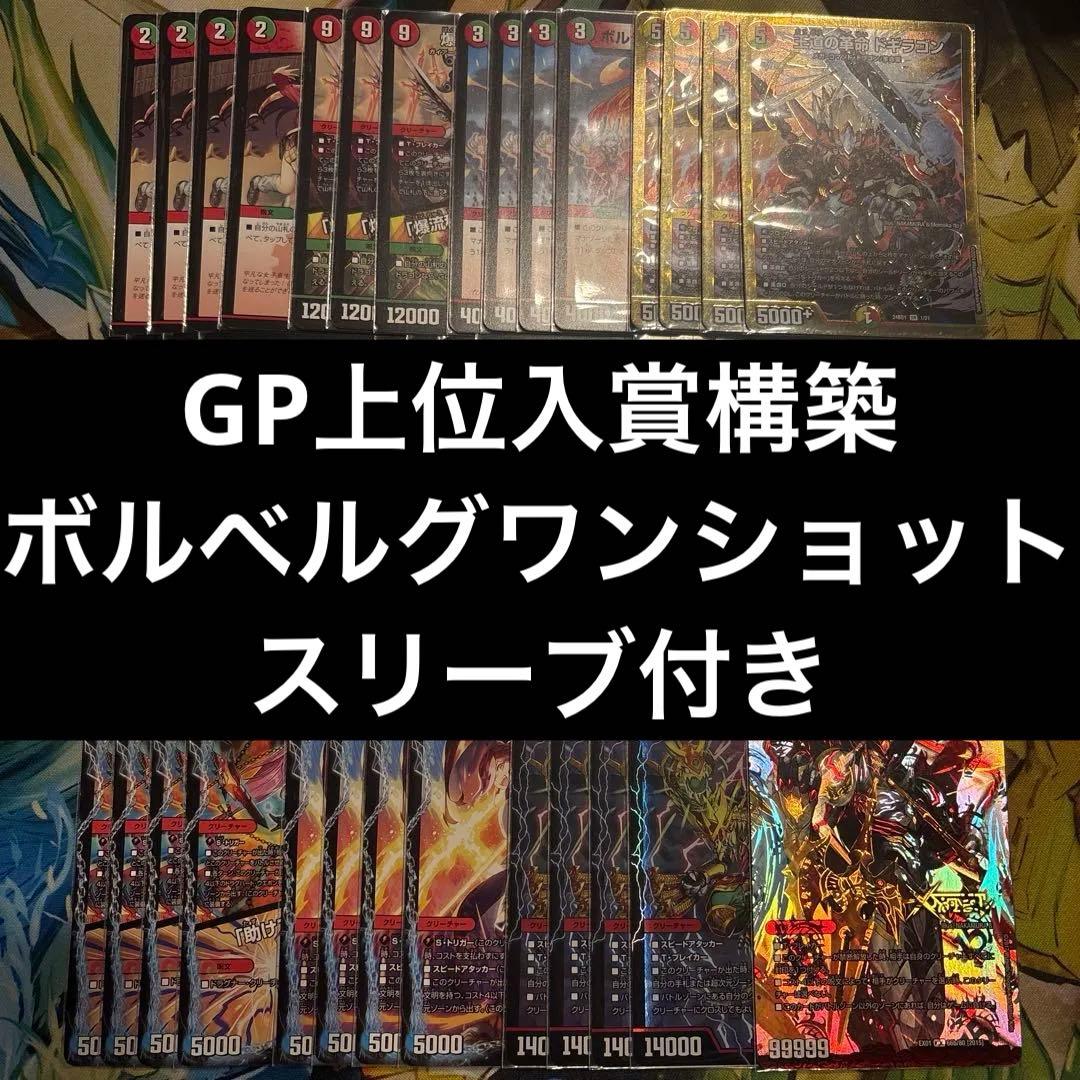 リースボルベルグ デッキ