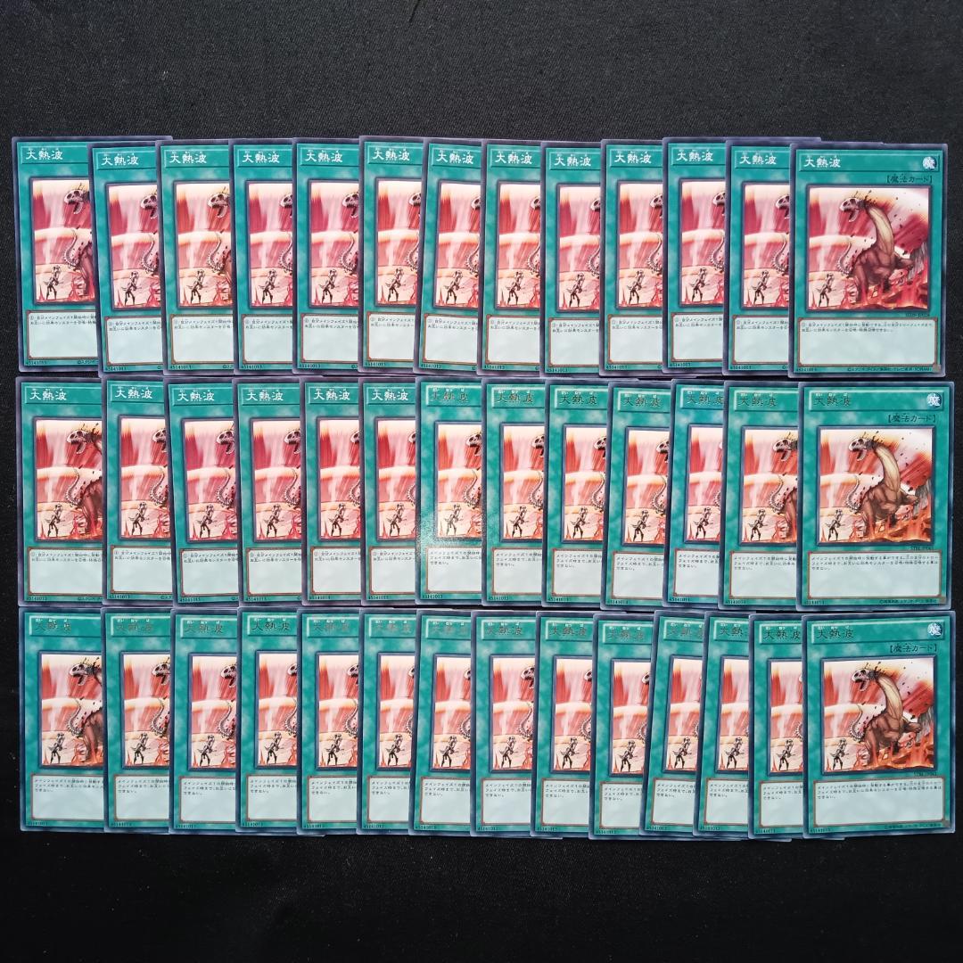 t501　大熱波　40枚　大量セット　まとめ売り