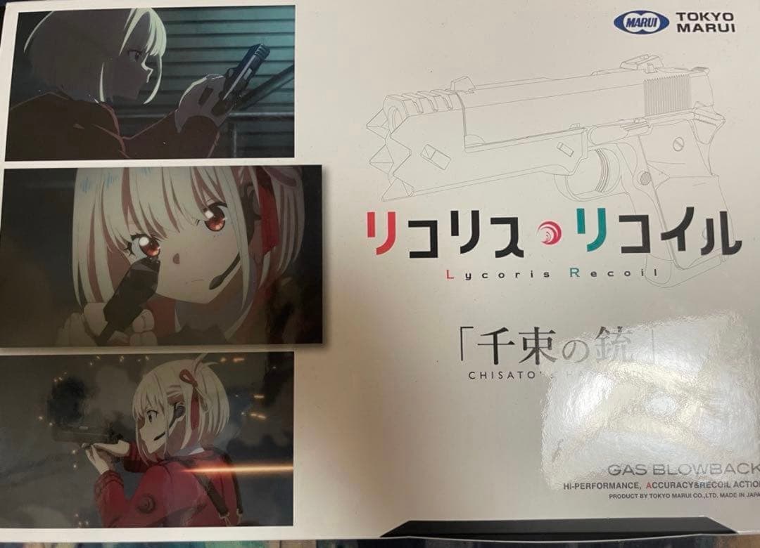 東京マルイ 千束の銃