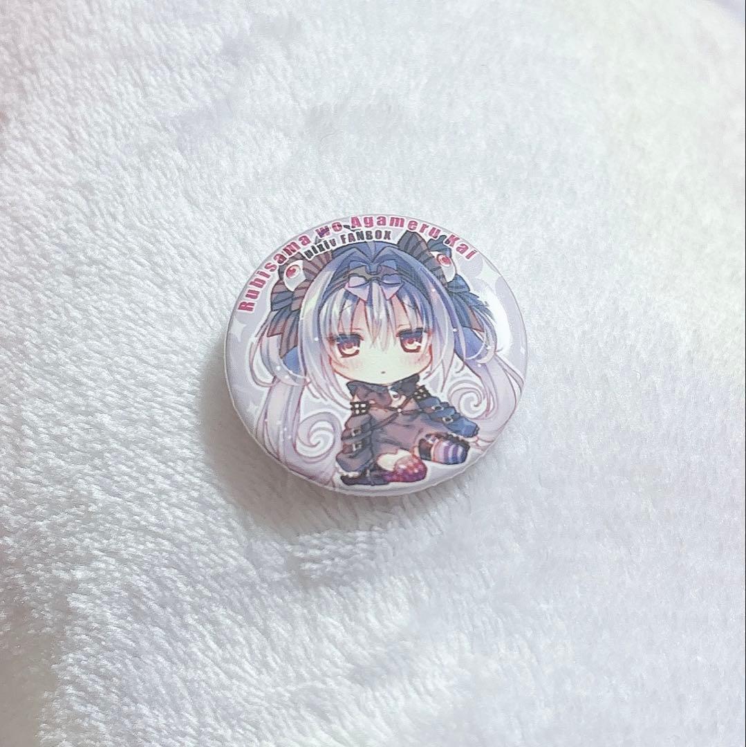 るび様 目玉ちゃん 缶バッジ