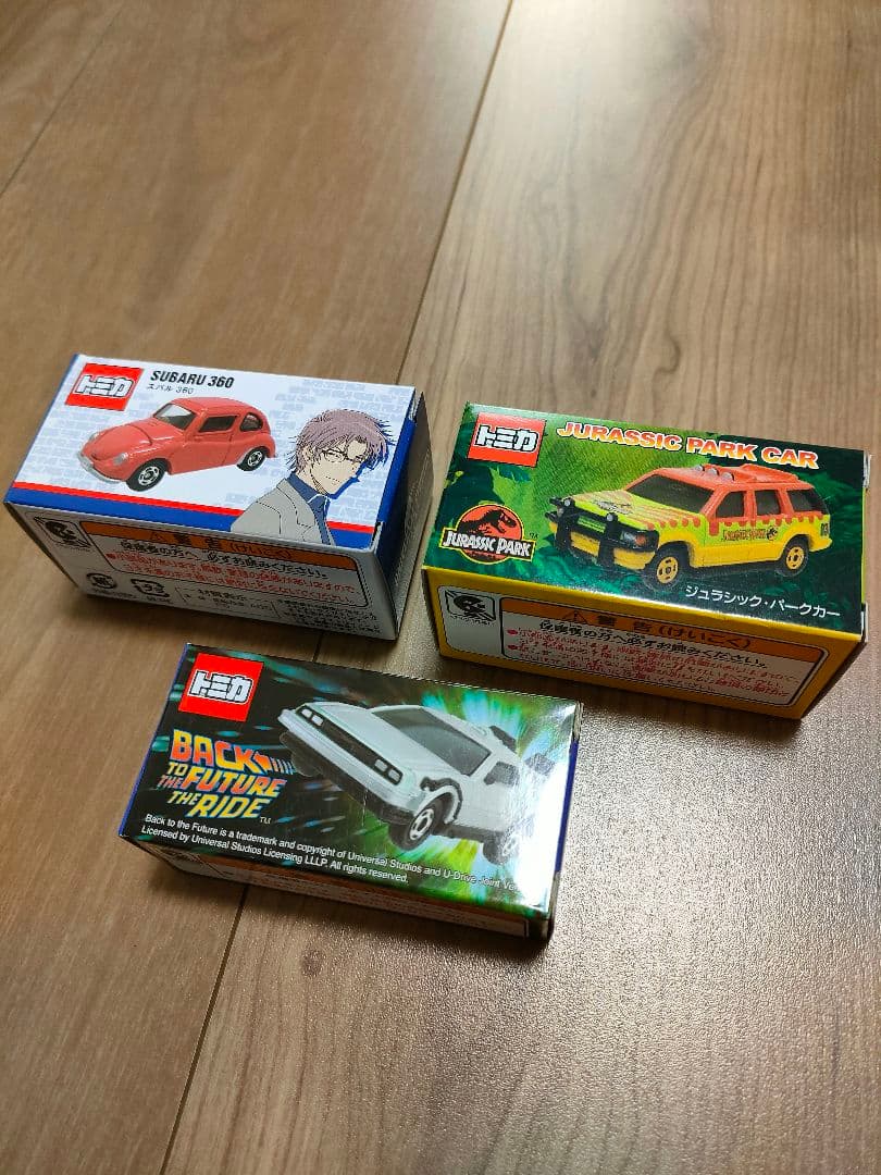 トミカ USJ限定 3台セット