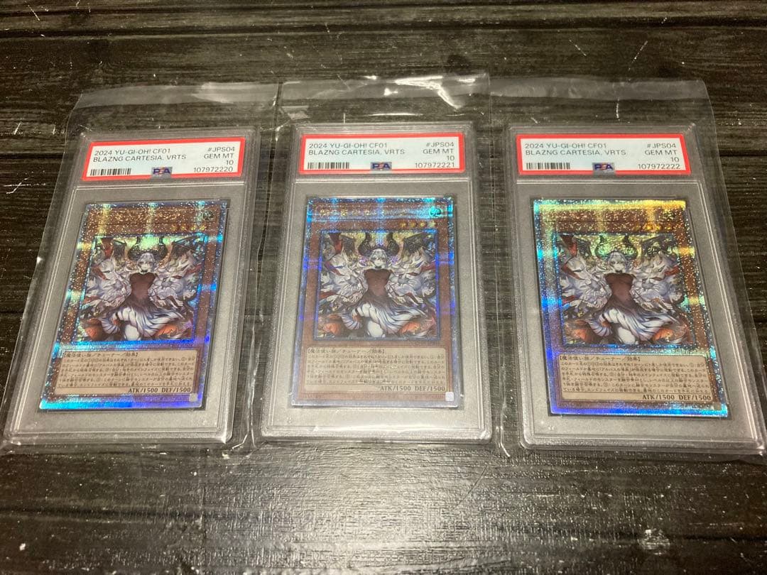 【PSA10】 遊戯王　赫の聖女カルテシア　25th 絵違い　白の物語　3枚