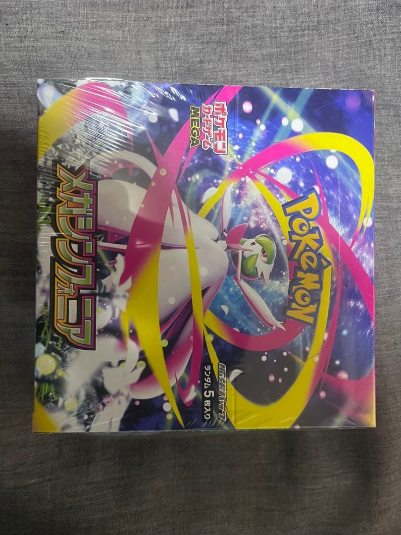 ポケモンカードゲーム メガボックス 未開封