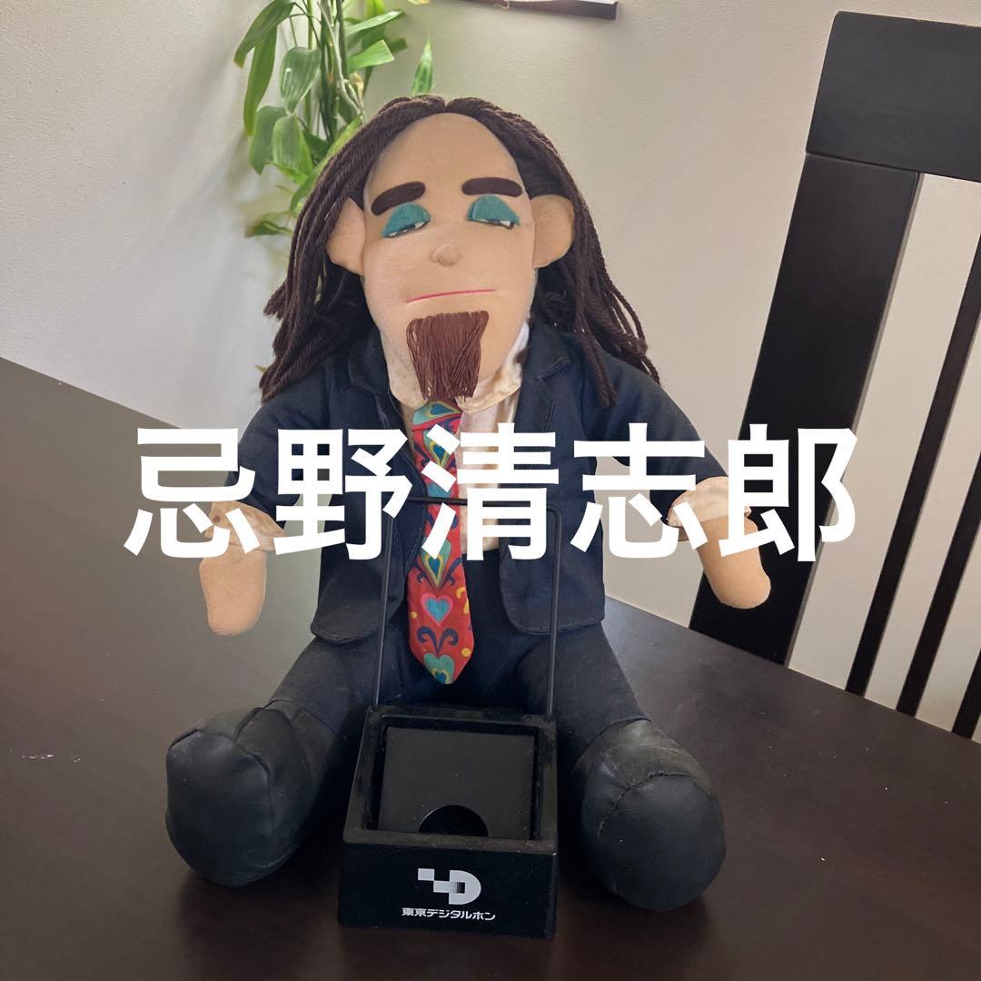 激レアな忌野清志郎