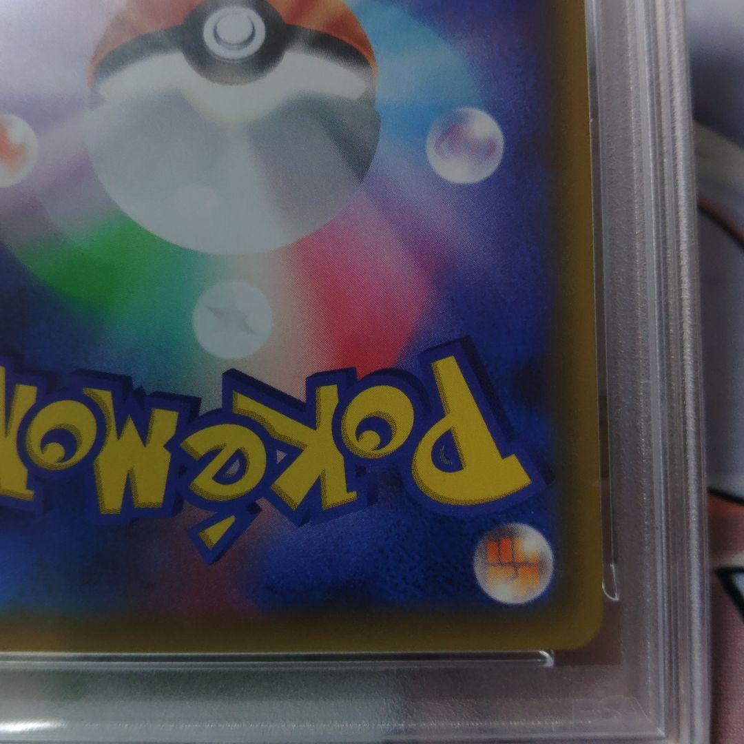 【即日発送】ヒガナSR最高評価 PSA10 SM6a ドラゴンストーム