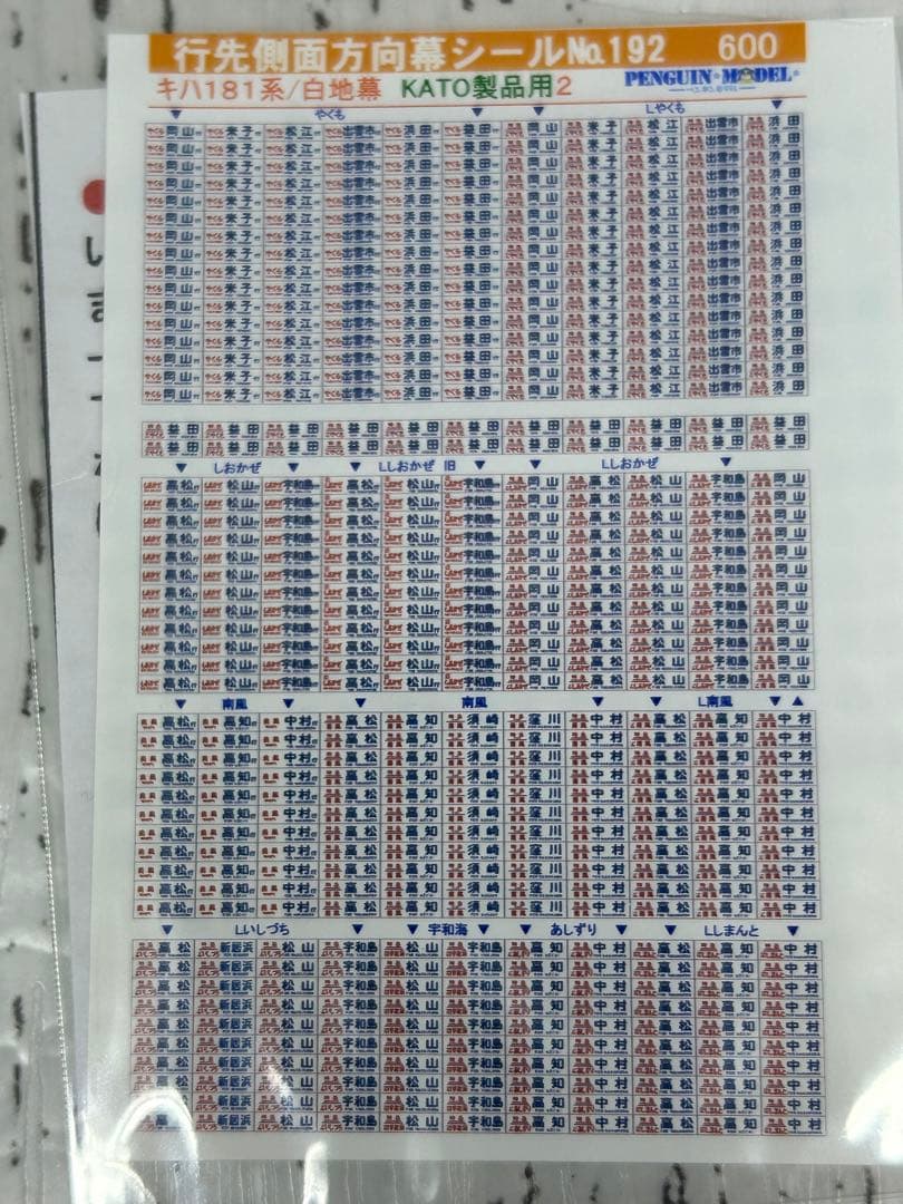 KATO 10-836 キハ181系 7両セット Nゲージ