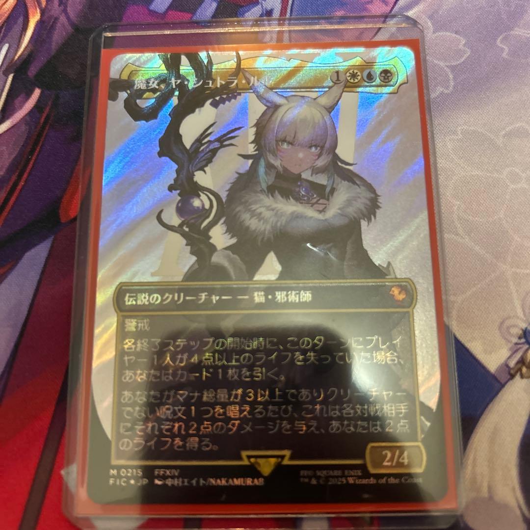 魔女、ヤ・シュトラ・ルル サージfoil