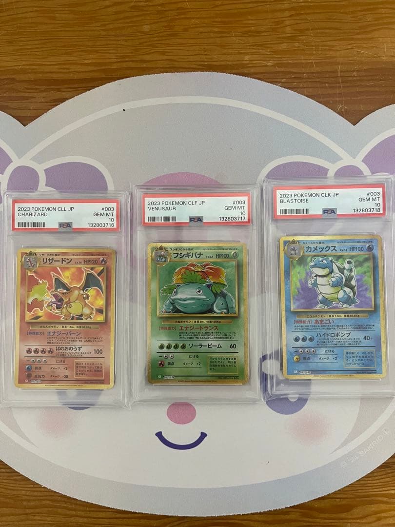 【PSA10】 フシギバナ リザードン カメックスclassic 連番