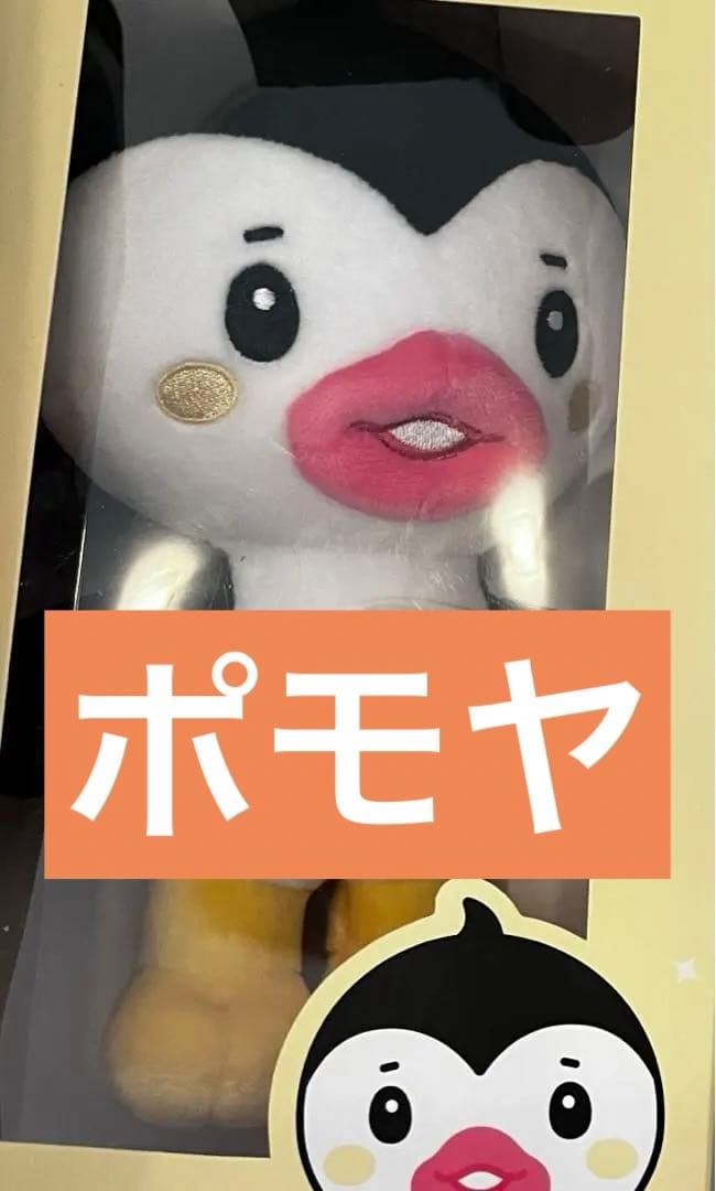 ポモヤ　新品未使用