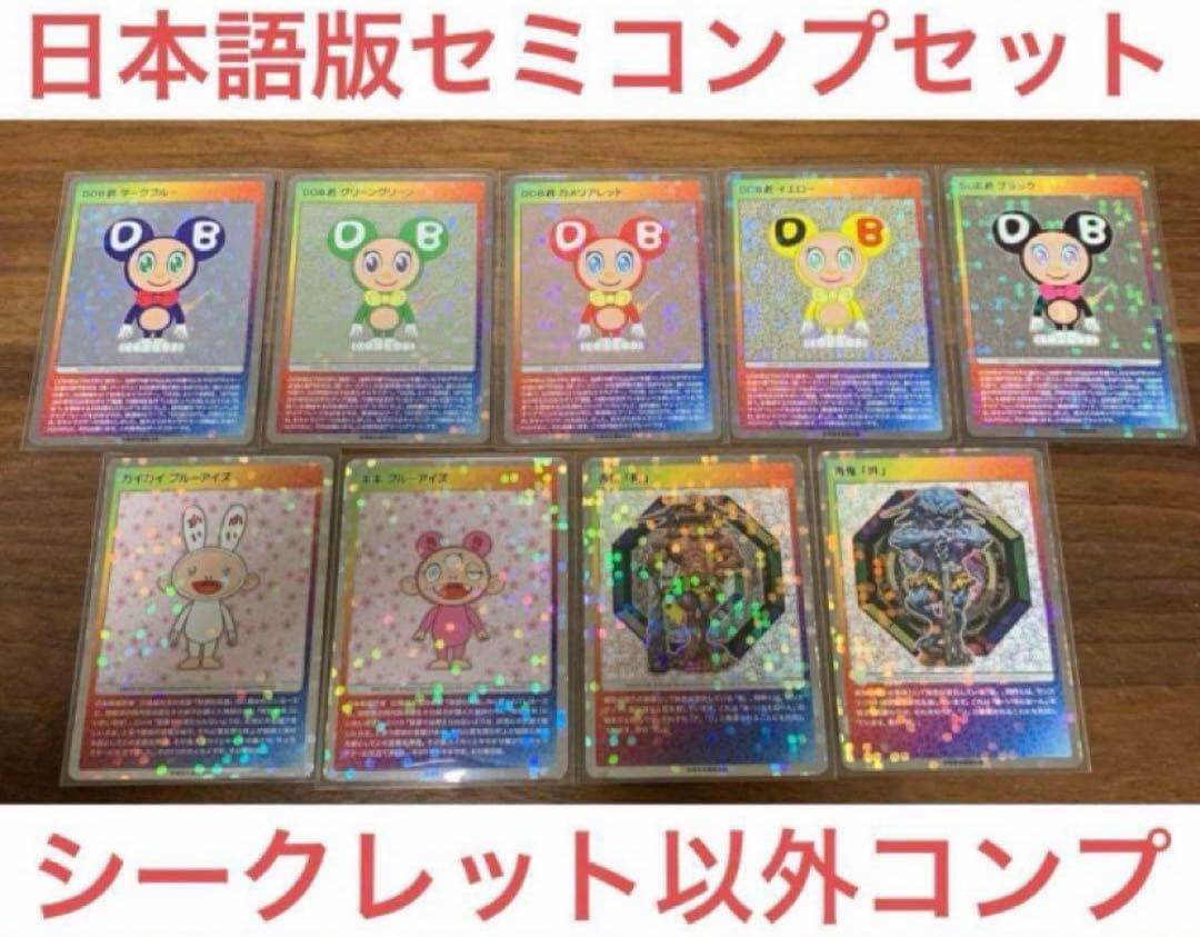 村上隆もののけ京都 来場者先着限定版 9種コンプリート