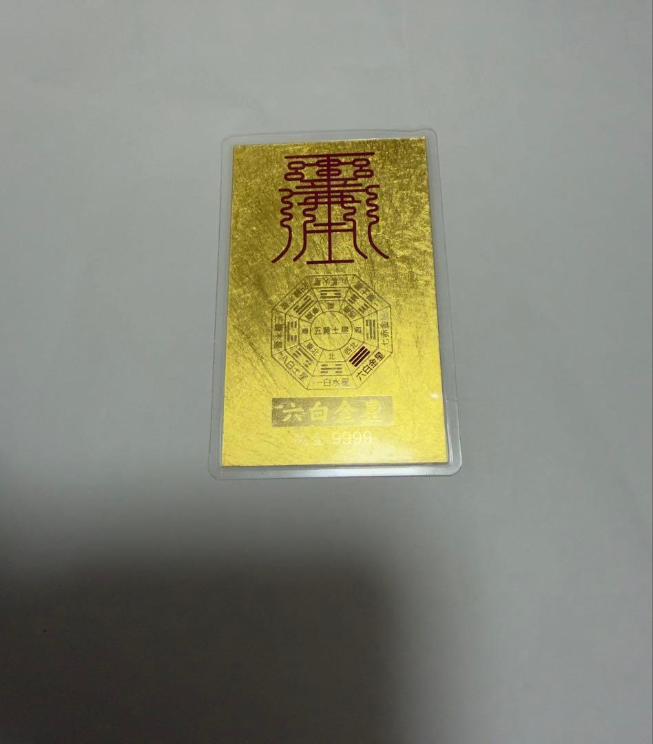 キ*樹様 純金9999刻印入り　ラミネート加工コレクションアイテム