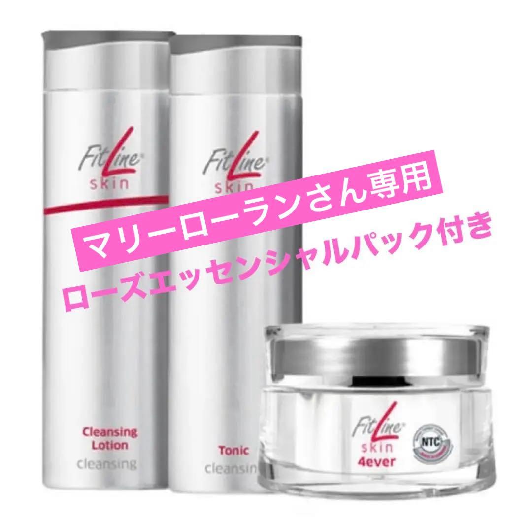 fitline フィットライン4エバースキンケア /ローズエッセンシャルパック