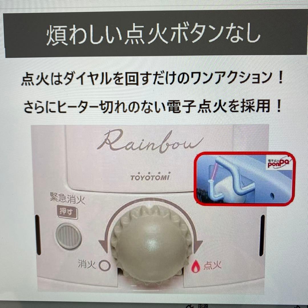 トヨトミ 対流形 石油ストーブ ホワイト RB-2500