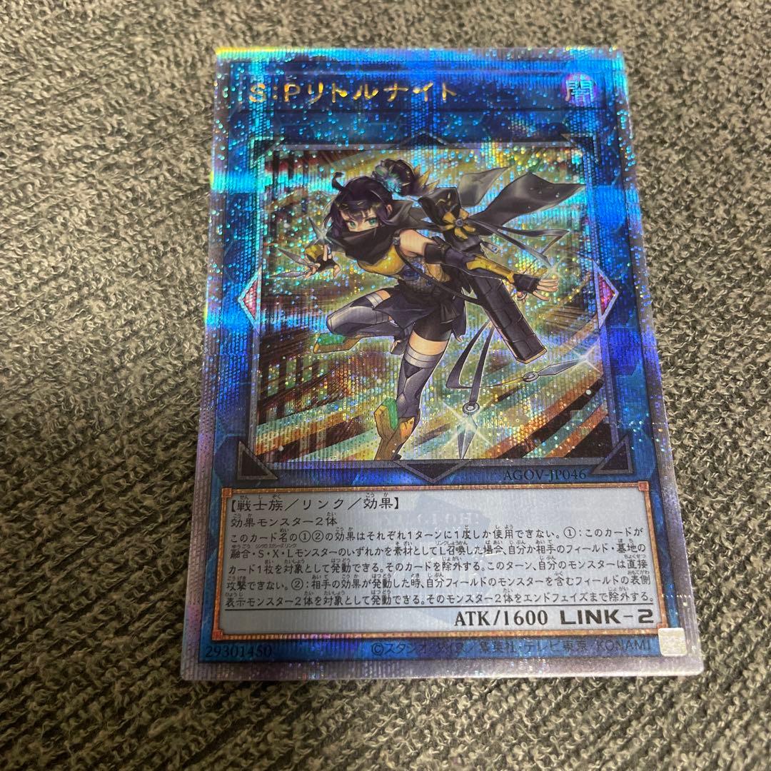 遊戯王　SP リトルナイト　25th クオシク