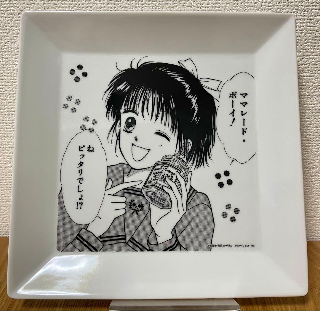 【激レア】ママレード・ボーイ　吉住渉　スカイツリーカフェ限定絵皿