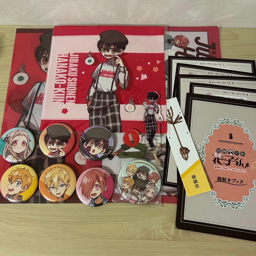 【激レア】よみうりランド　缶バッジ等グッズセット17点　地縛少年花子くん