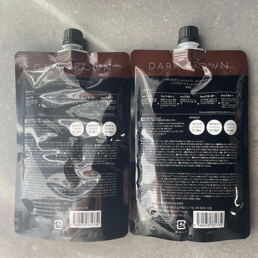 VALANROSS KURO クリームシャンプー ダークブラウン 2個セット