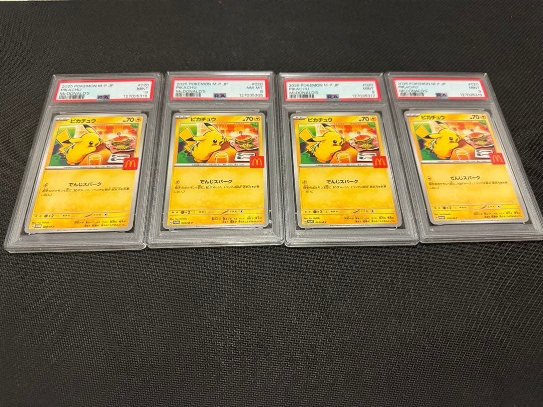 マクドナルドピカチュウ　psa9 3枚　psa8 1枚セット