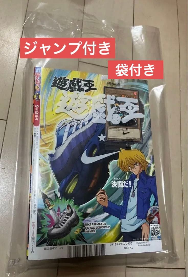 Nike × 遊戯王 コラボカード レッドアイズ・ブラックドラゴン　ジャンプ付