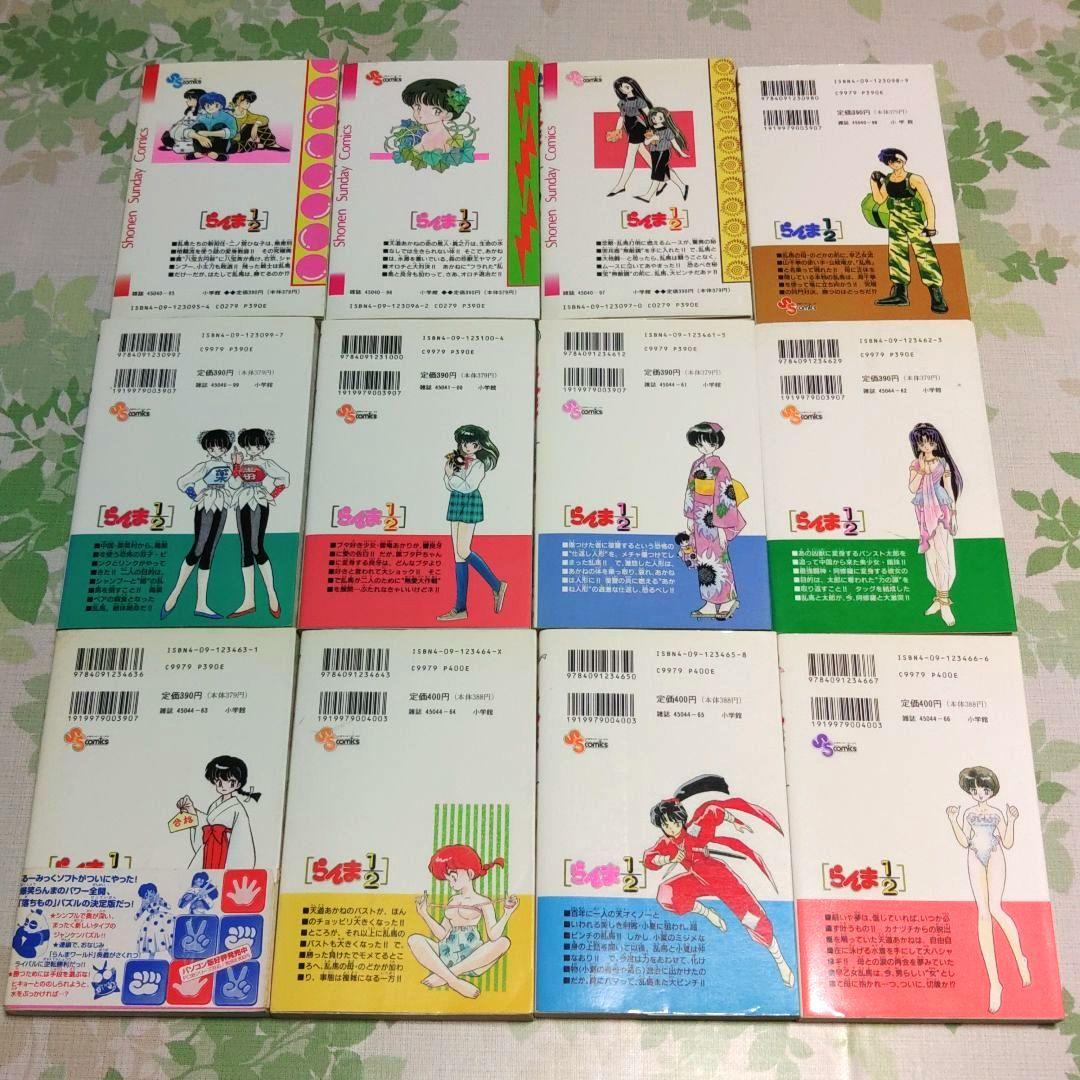 『全巻初版』 らんま1/2 全38巻　漫画　コミック　完結　高橋留美子　アニメ化