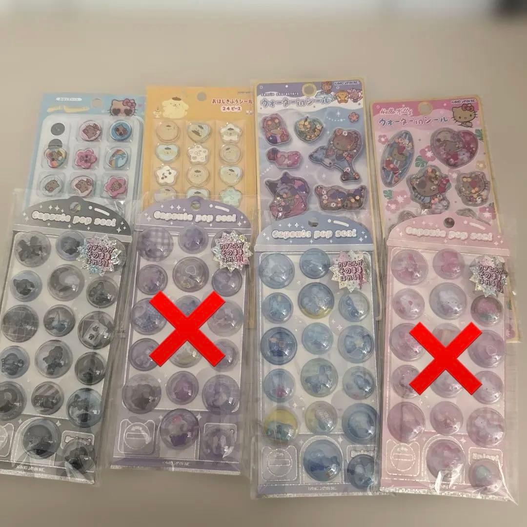 入手困難　シールセット 8種